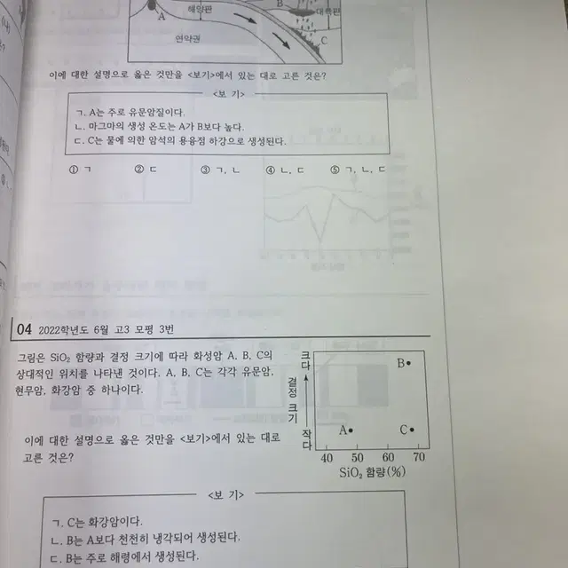 서인혜의 트윙클 지구과학