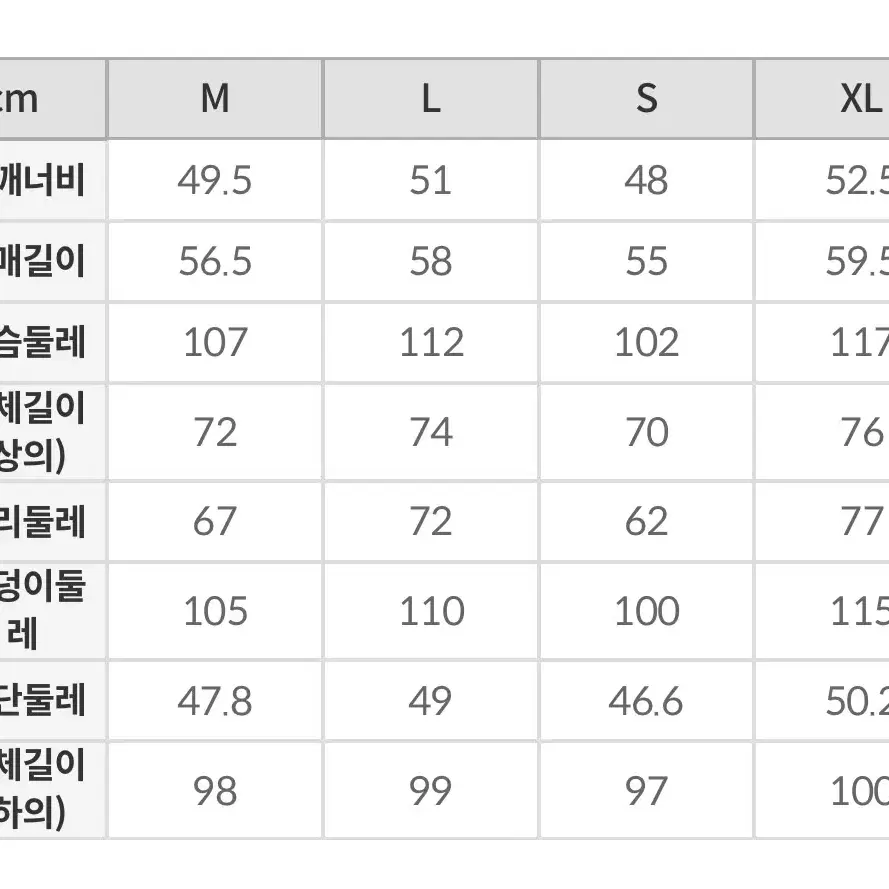 새옷)스파오 리슬 긴팔생활한복 파자마(L)