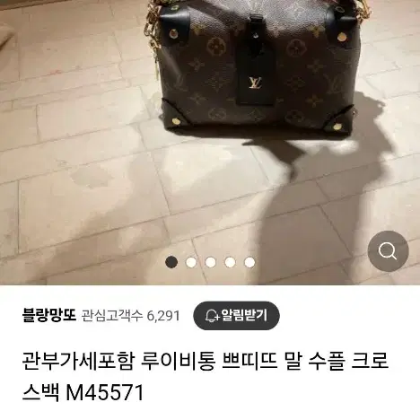 루이비통  쁘띠뜨 말  수플 크로스