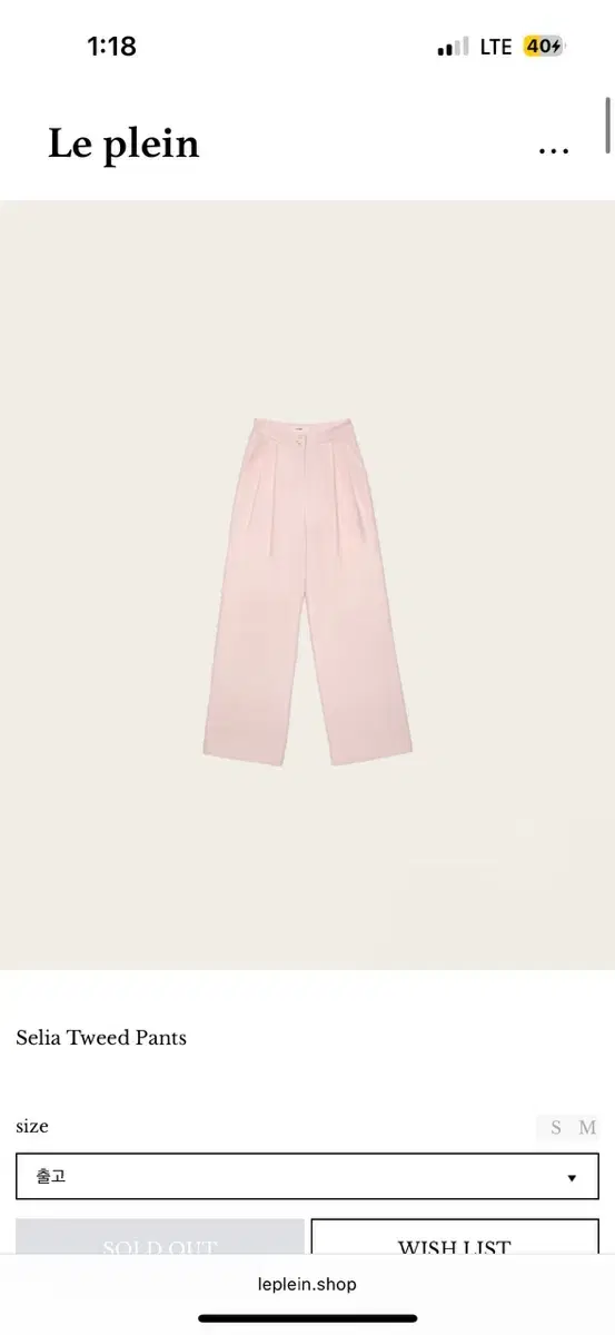 Leopard pink tweed pants SELIA TWEED PANTS