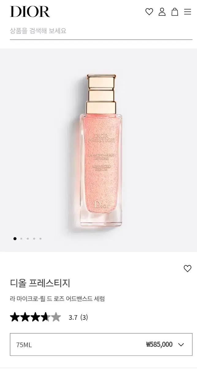 디올 프레스티지 로즈세럼 75ml