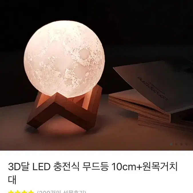 (반택포)하름 달 led 조명