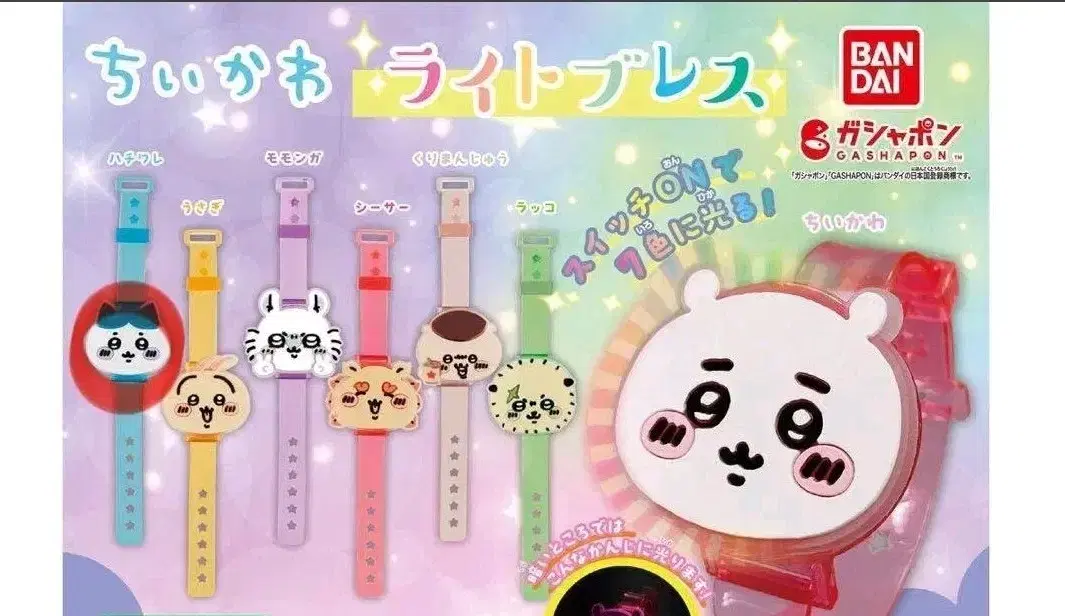 2 Chiikawa Light Breath Wristwatches Gacha Munjakgeu