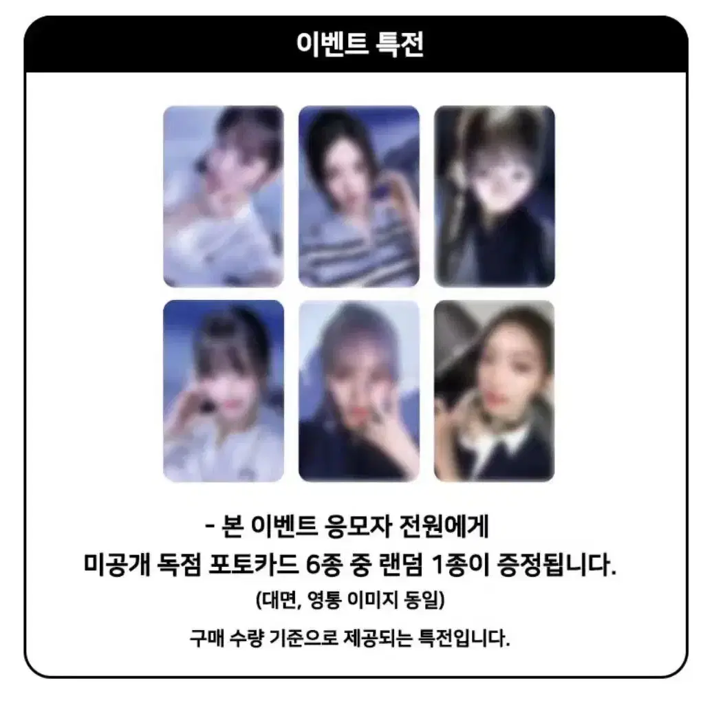 아이브 뮤직코리아 포카 미공포 분철 양도