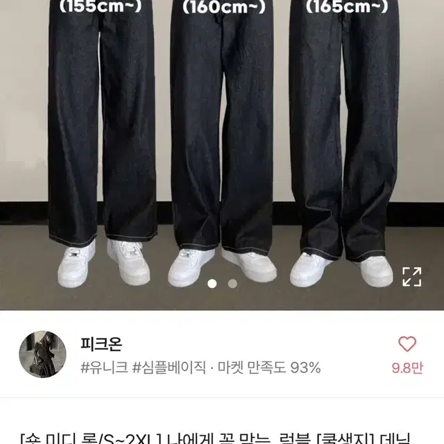 에이블리 흑청