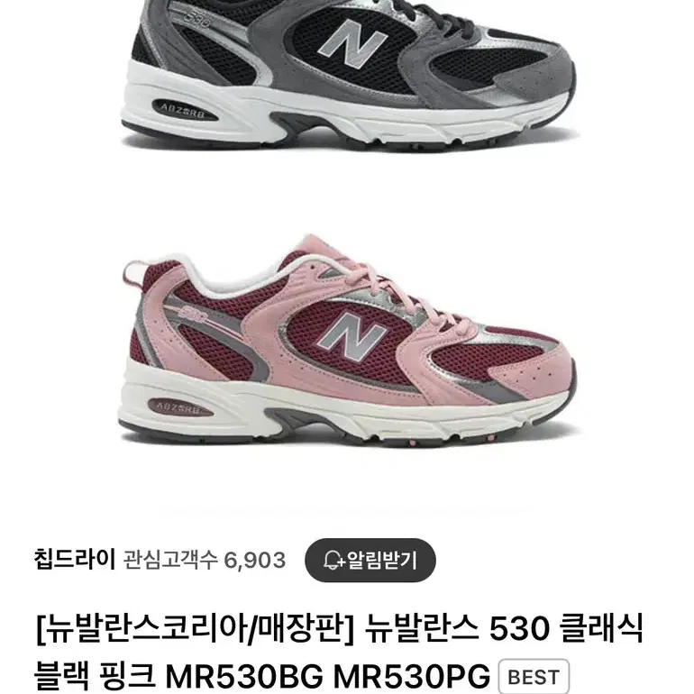 뉴발란스 530 블랙