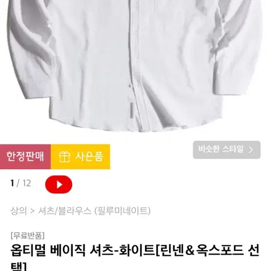 필루미네이트 와이셔츠 L 옥스포드