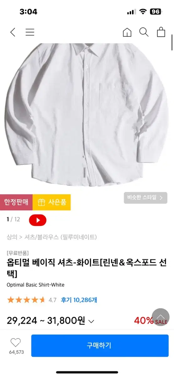 필루미네이트 와이셔츠 L 옥스포드