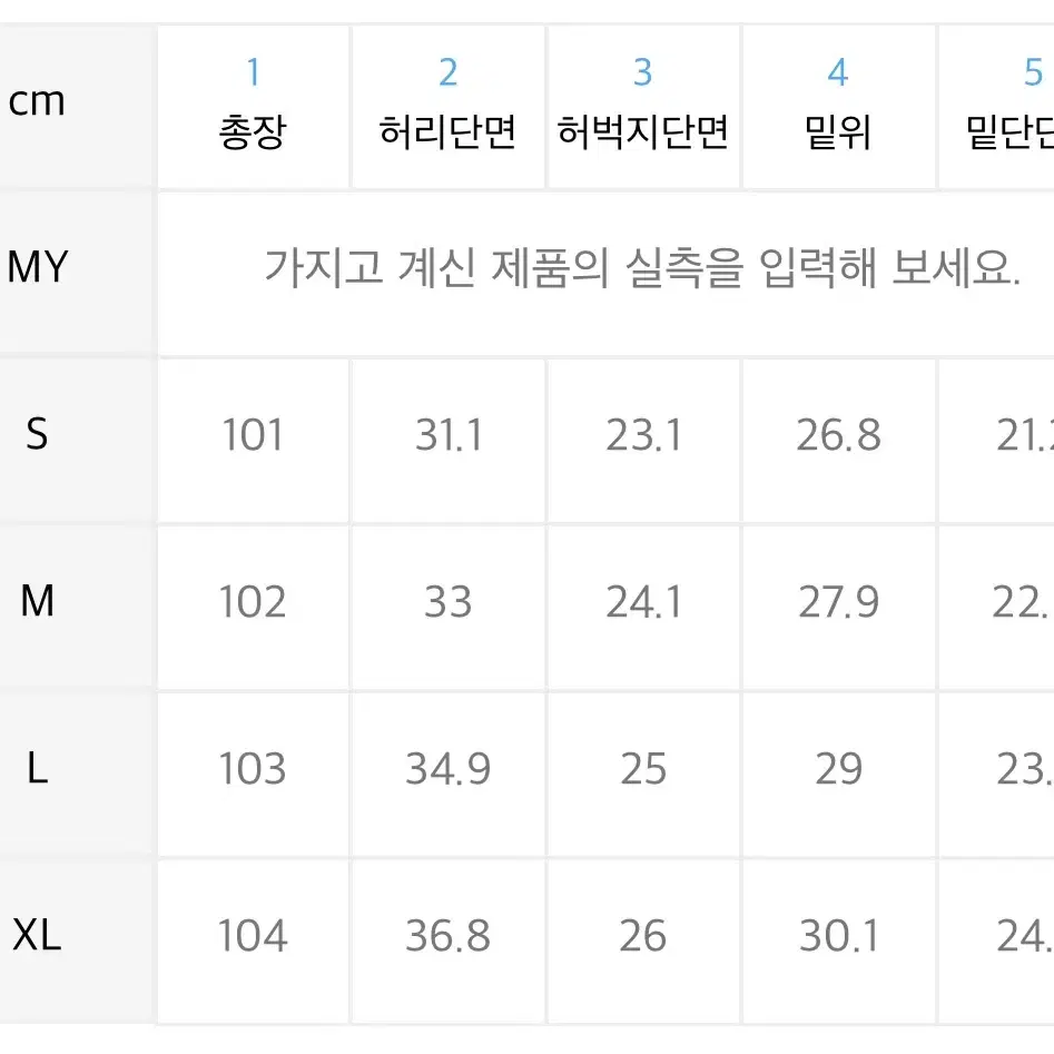 밀리언코르 FAINA 7149 커버밴드 캣브러쉬 슬릿 부츠컷 데님(연청)