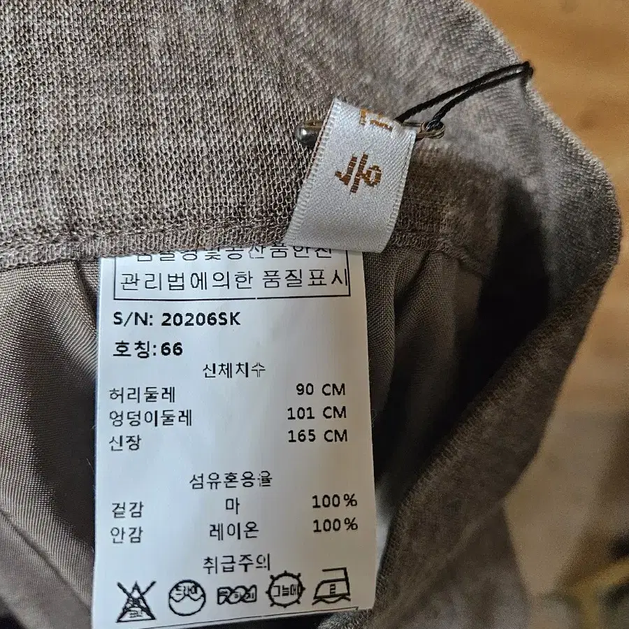 미사용. 이진옥. 마100% 언발치마   텍가 28만