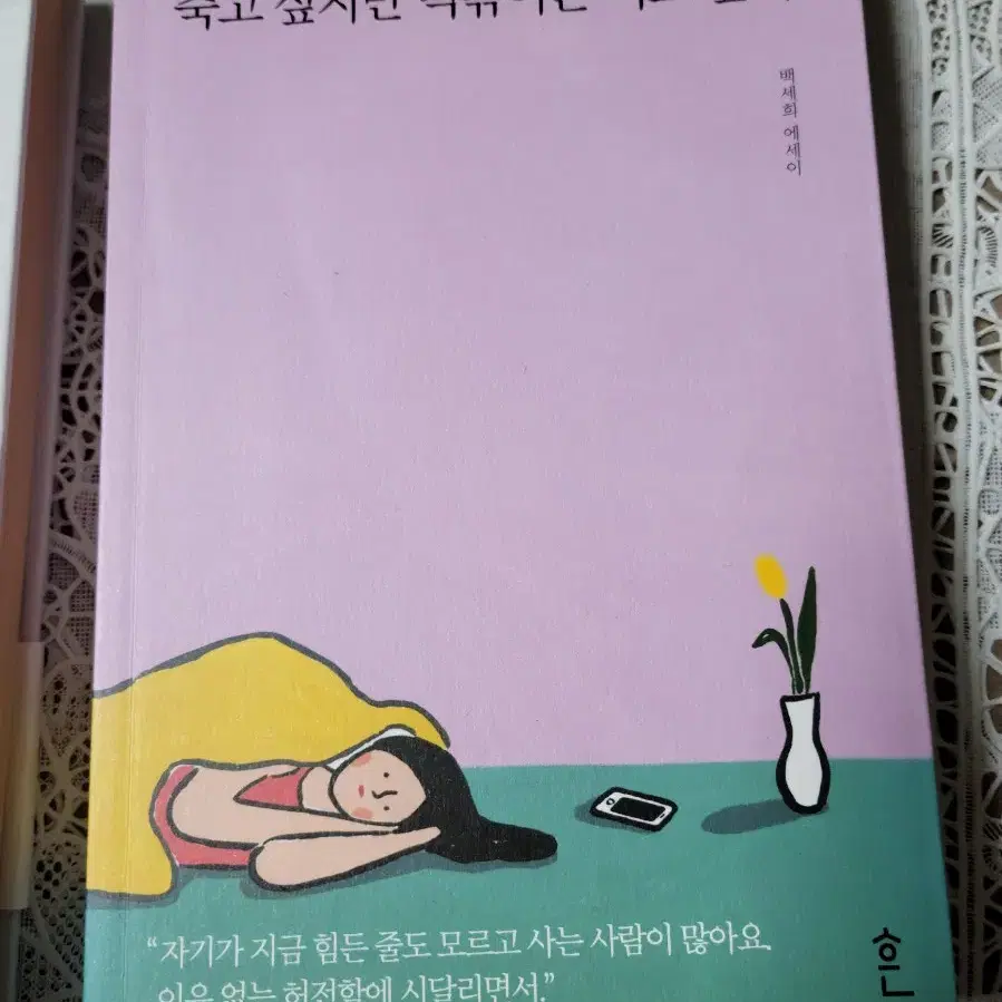 죽고싶지만 떡볶이는 먹고 싶어