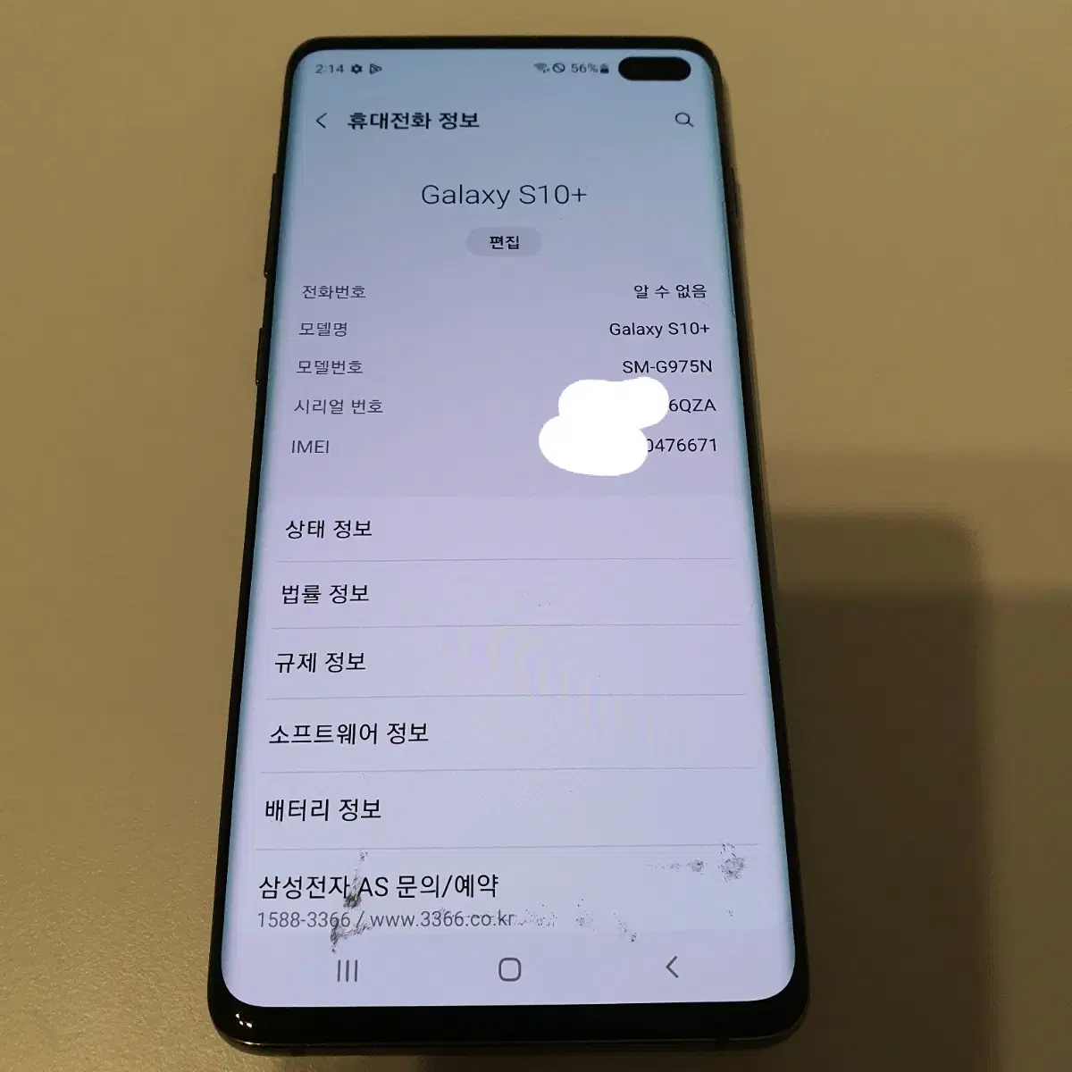 삼성 갤럭시 S10 플러스 128기가 SM-G975N