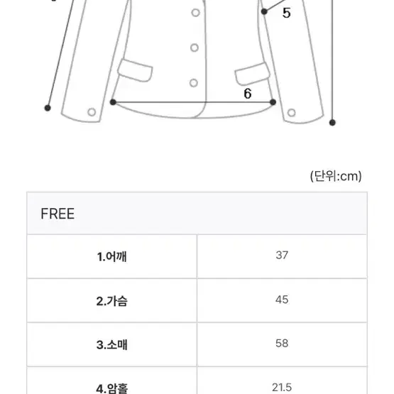 모던로브 베스트 스티치 크롭 셋업 (자켓만)