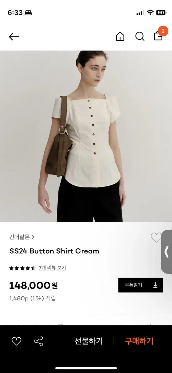 킨더살몬 ss24 button shirt cream