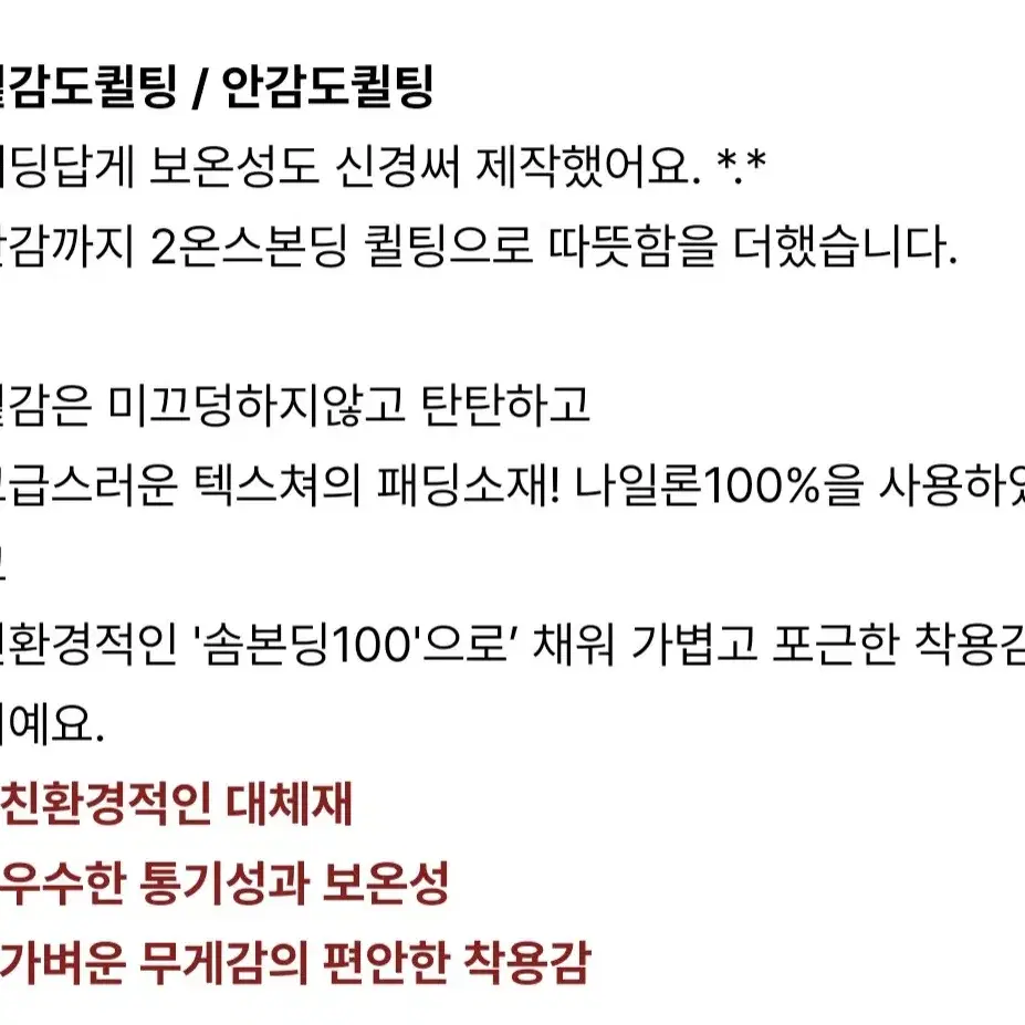 젬마월드)가브리엘 트위드패딩