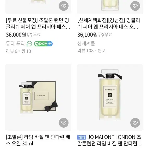 무배) 조말론 배스오일 잉글리쉬 페어&프리지아 30ml 새상품