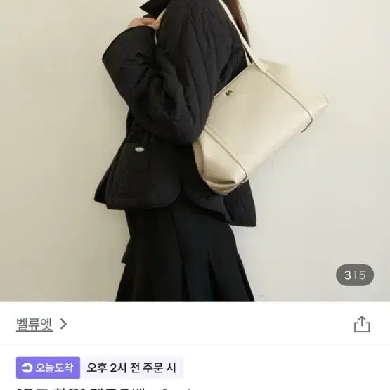 벨류엣 멜로우백 아이보리