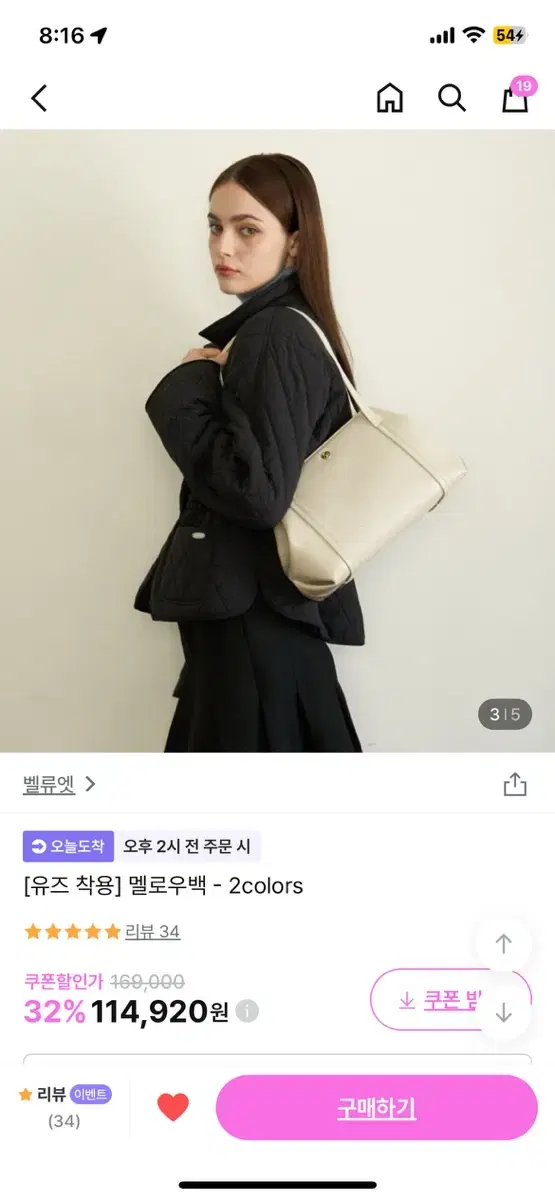 벨류엣 멜로우백 아이보리