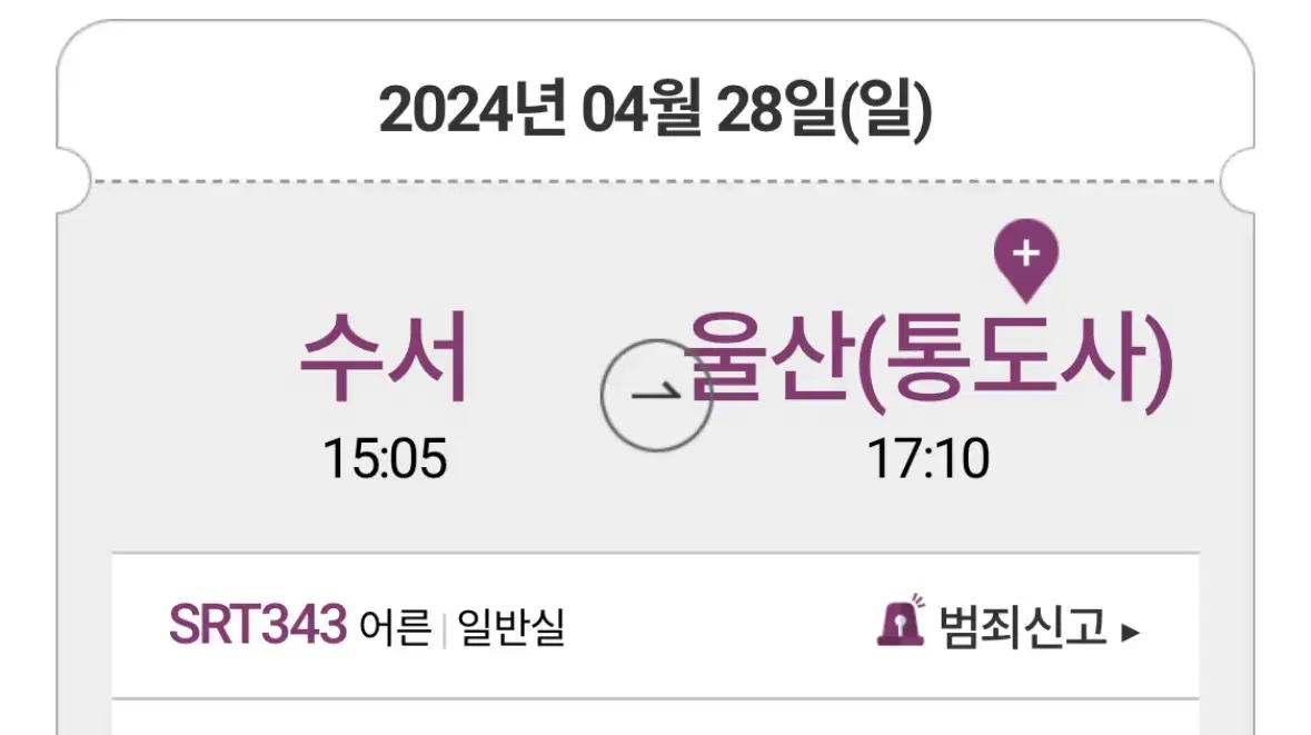 Suseo>>Ulsan 15:03 Selling