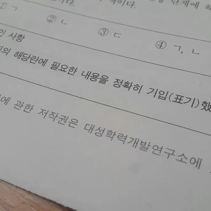 수능 생명과학 대성 더 프리미엄 모의고사 4월 생명과학1