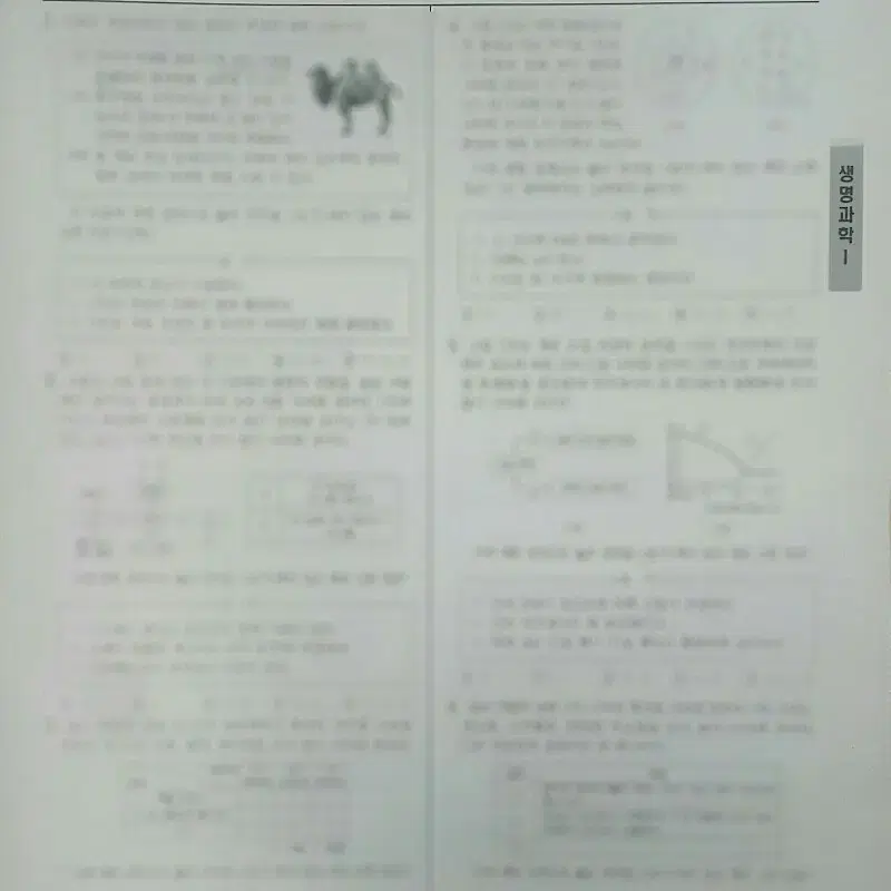 수능 생명과학 대성 더 프리미엄 모의고사 4월 생명과학1