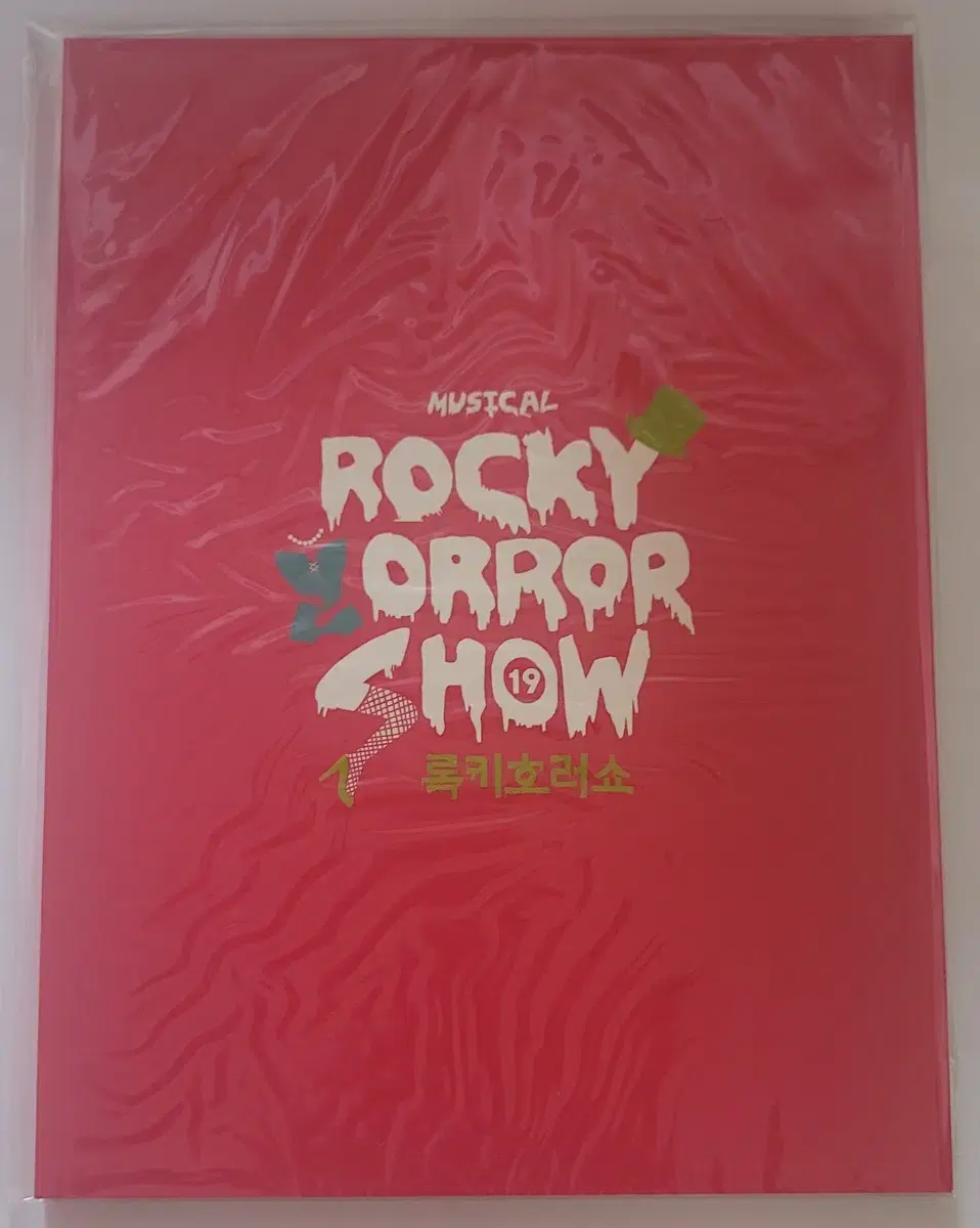 2018 The Musical Rocky Horror Show Program Book