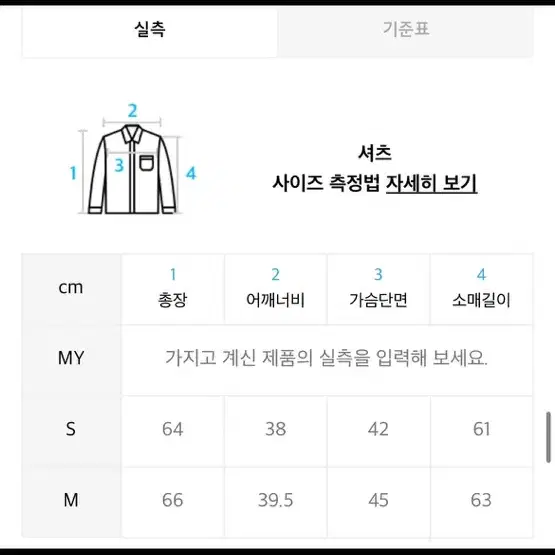 아이토브서울 코르셋 셔츠 아이보리 m