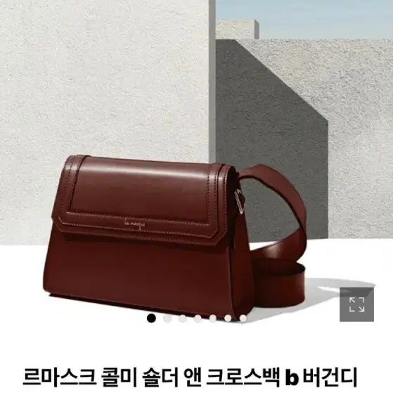 르마스크 콜미 백