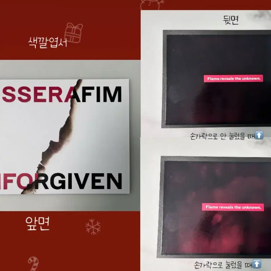 르세라핌 UNFORGIVEN 개봉 앨범 양도합니다