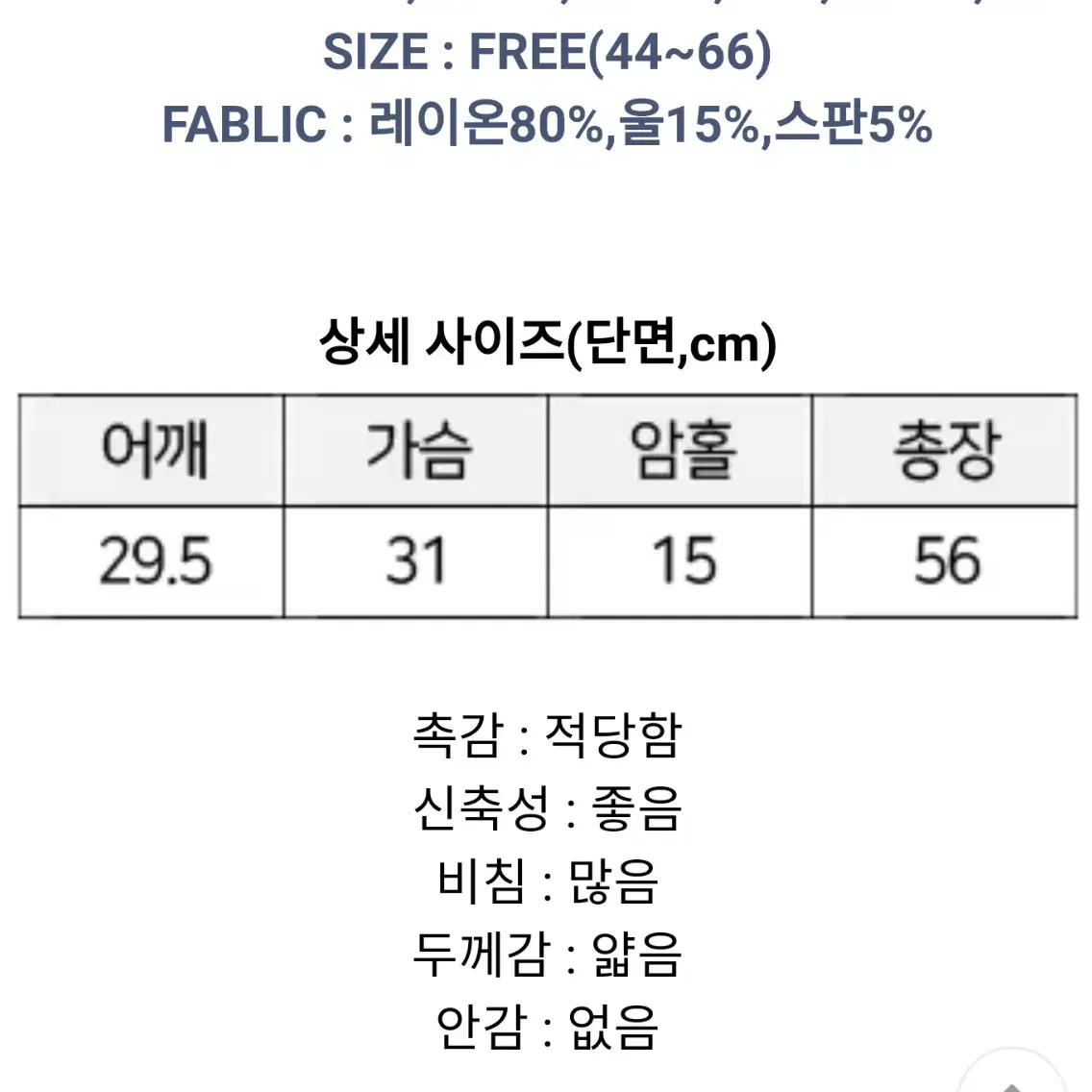 또또 단추 섹시 슬림핏 여름 나시 아이보리,베이지