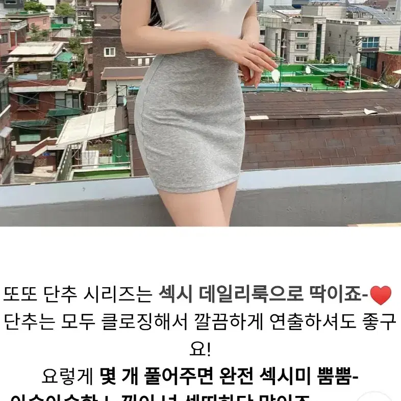 또또 단추 섹시 슬림핏 여름 나시 아이보리,베이지