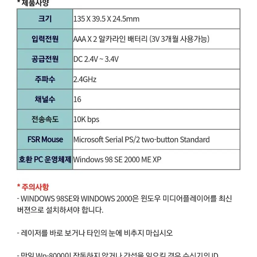 3M 무선 프리젠더