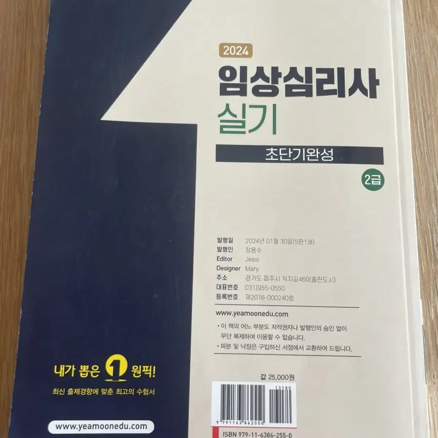 임상심리사2급 실기