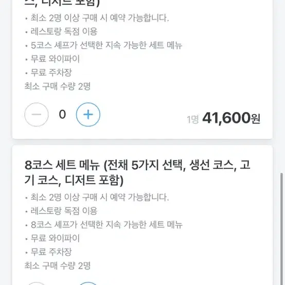 세부 오션파크 아쿠아다이닝 코스요리 식사권 / 2인 8콧