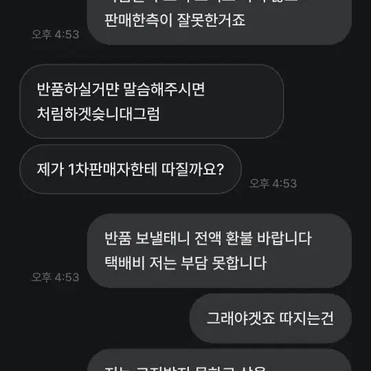 드래곤볼 판매자 거래주의