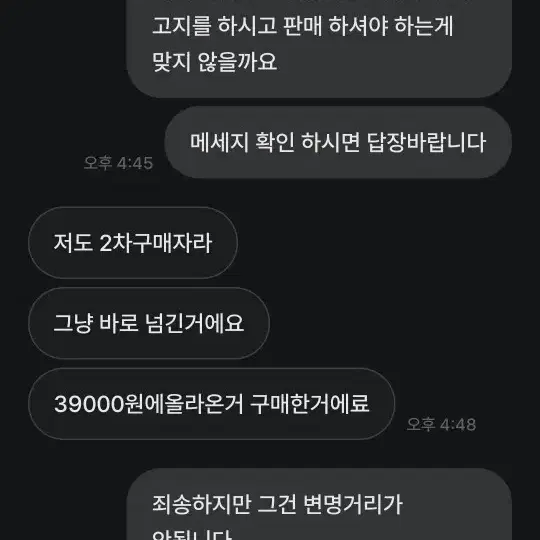 드래곤볼 판매자 거래주의