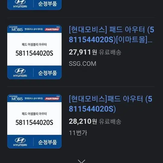 뉴포터 앞 브레이크패드