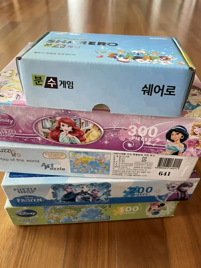 퍼즐, 분수게임 일괼 2만원판매