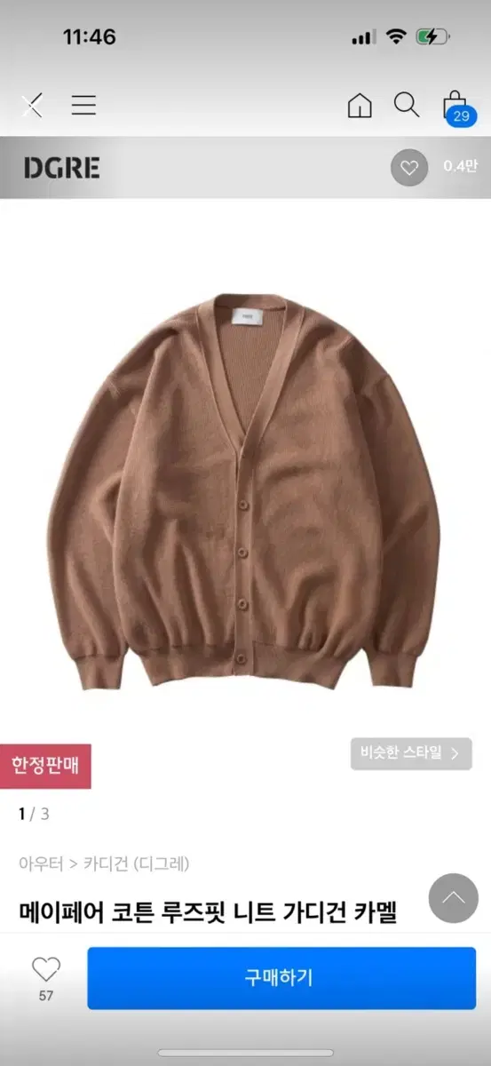 Digre Cardigan