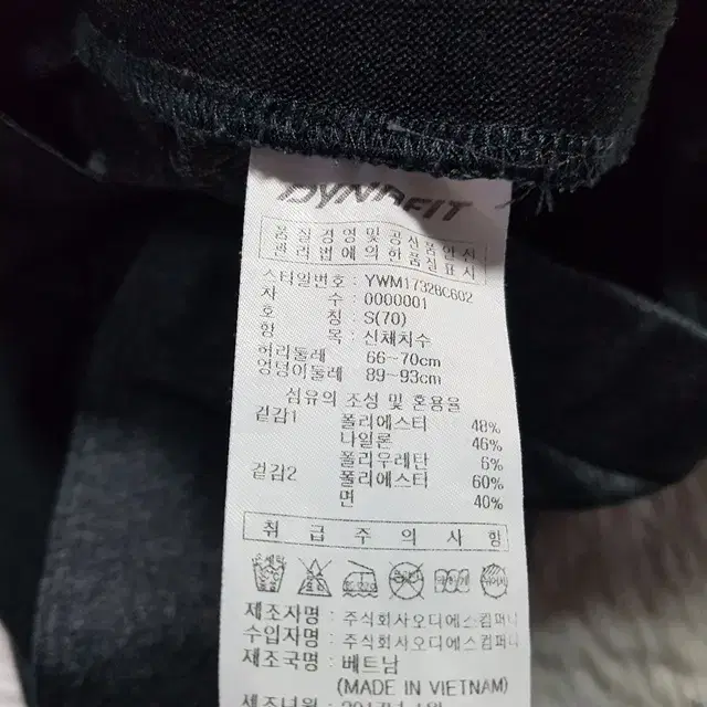 27-28) 다이나핏 7부 밴딩 스판 팬츠