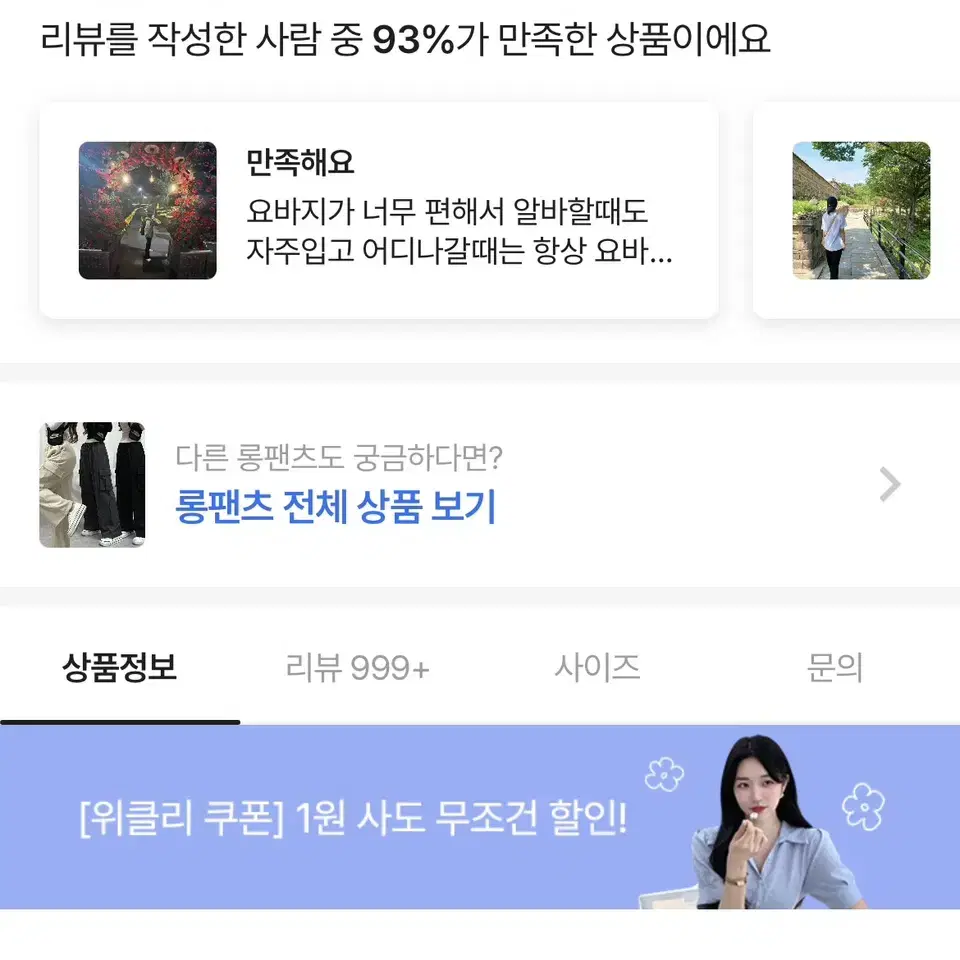 새상품 후기 3475개 아이스 맥심 와이드 팬츠 여름 일자 찰랑 바지 블