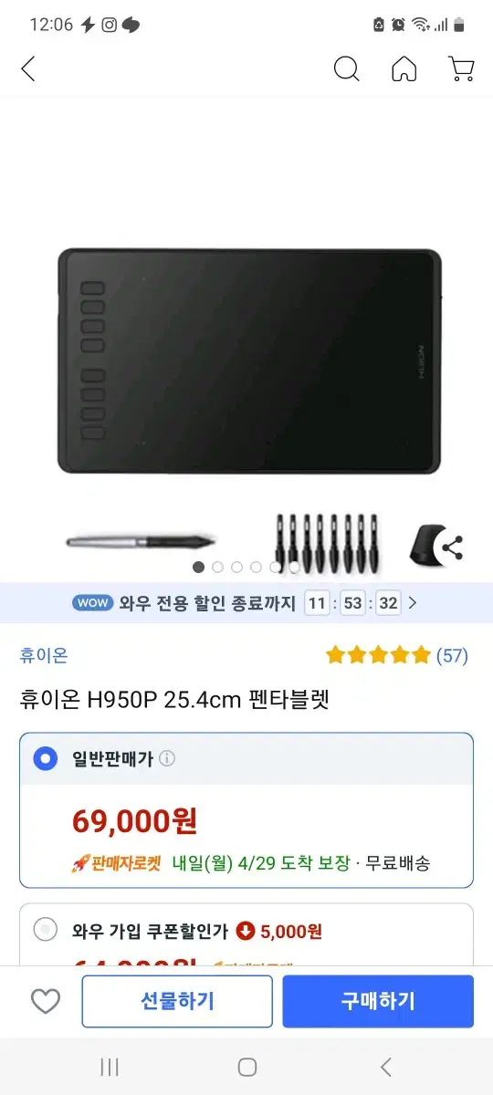 반택포) 휴이온 h950p 판 타블렛(타블릿)