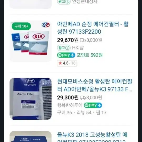 코나EV. 올뉴K3. 아반떼AD 순정고급형 공기필터