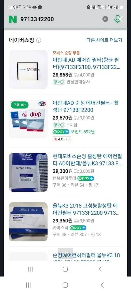 코나EV. 올뉴K3. 아반떼AD 순정고급형 공기필터