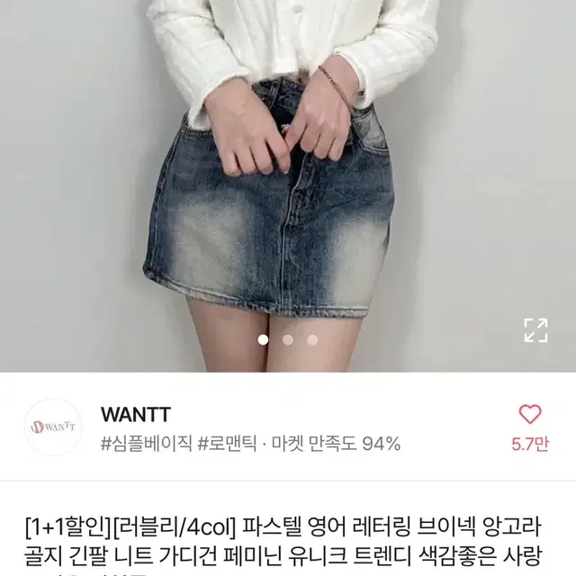 에이블리 아이보리 자수 앙고라 니트 기디건