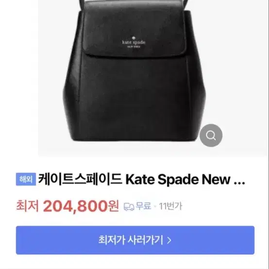 케이트스페이드 백팩 새상품