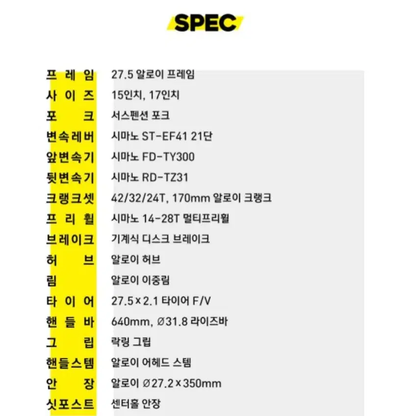 신형 마젠타 370D ( 맥퍼슨500 ) MTB 자전거