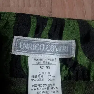 (7부) ENRICO COVERI/이태리 엔리코꼬베리