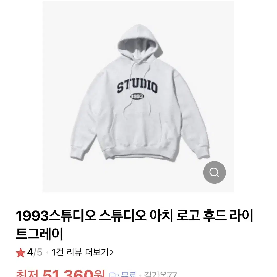 [L]1993 스튜디오 오버핏 후드/기모