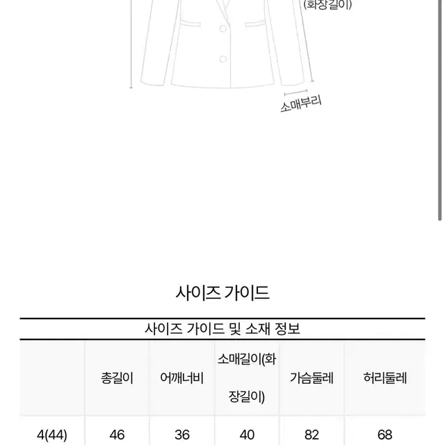 새제품) 미샤 셋업 자켓팬츠 크림55